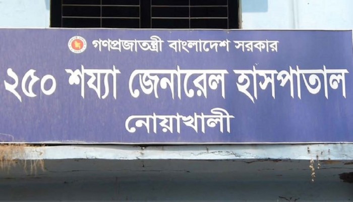 ফেসবুকে উস্কানীমূলক পোস্ট, নোয়াখালীতে চিকিৎসককে শোকজ