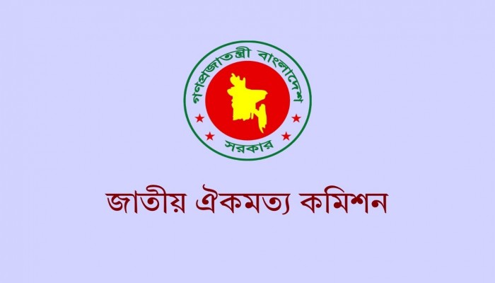 জাতীয় ঐকমত্য কমিশনের মেয়াদ আরও এক মাস বাড়লো