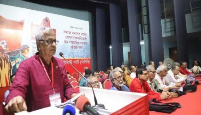 সিপিবির ত্রয়োদশ কংগ্রেস শুরু