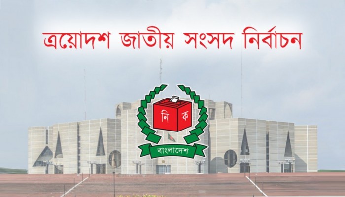 তফসিল ঘোষণার দ্বারপ্রান্তে ইসি