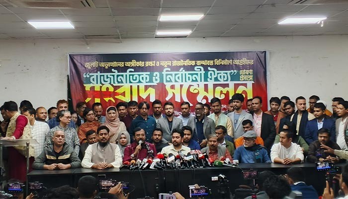 এনসিপিসহ তিন দলের নতুন রাজনৈতিক জোটের ঘোষণা