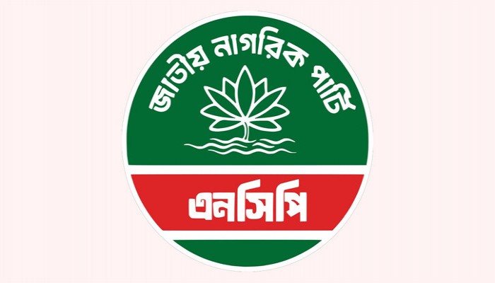 ২৭ আসনে এনসিপির প্রার্থী ঘোষণা, কোথায় লড়বেন কে