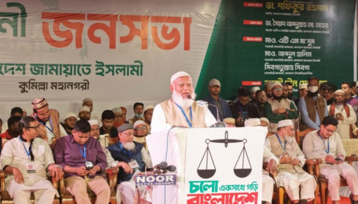 ৫৪ বছর ধরে দেশে বেইনসাফি ও দুর্নীতির রাজনীতি চলছে: শফিকুর রহমান